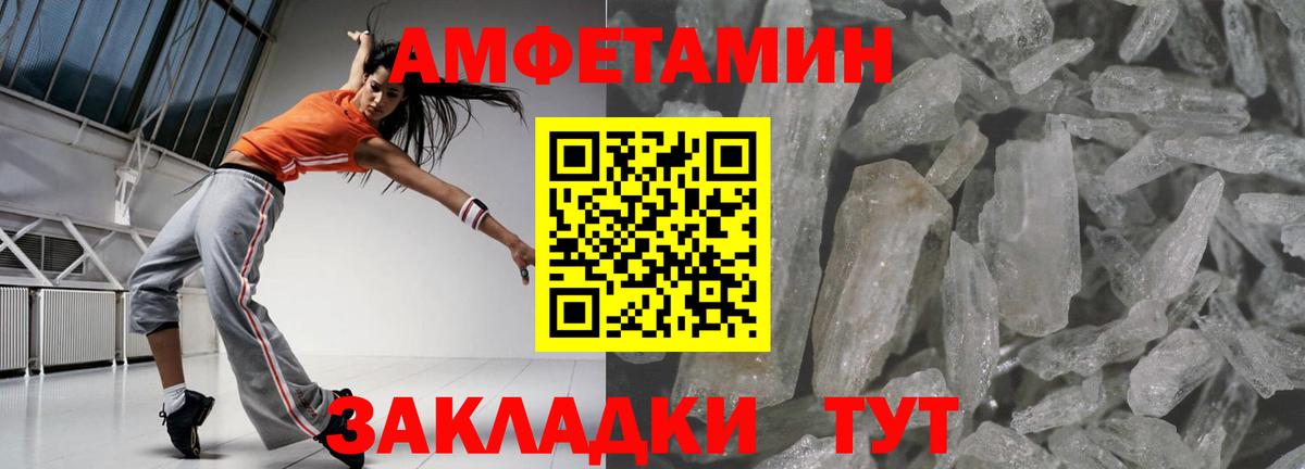 Amphetamine VHQ Уварово