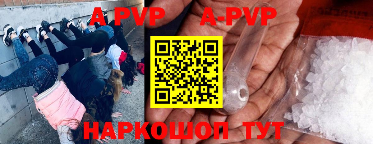 A-PVP СК Уварово