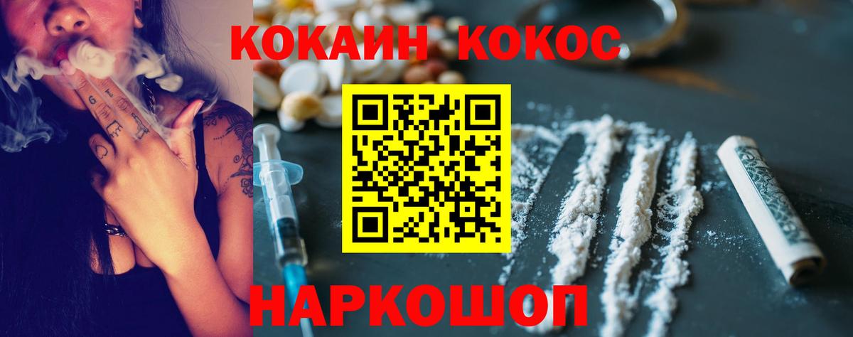 КОКАИН FishScale Уварово