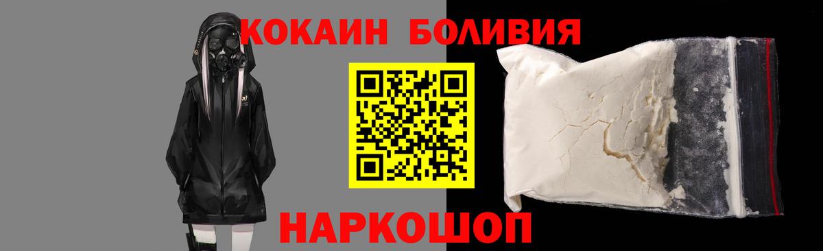Кокаин  Кокаин Колумбийский  Уварово  цены наркотик  Кокаин Fish Scale  Вход с VPN 