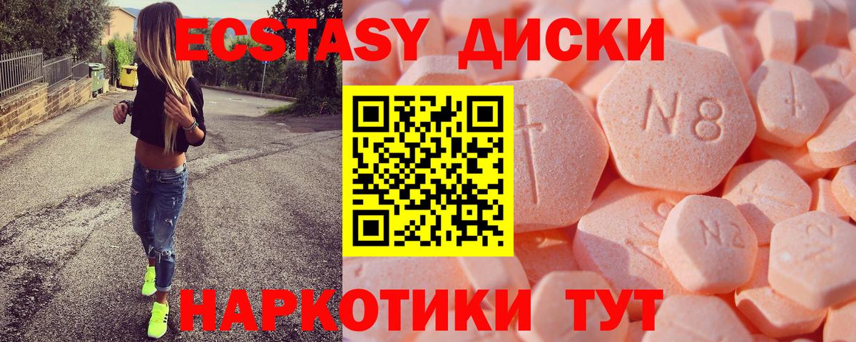 Экстази ешки Уварово