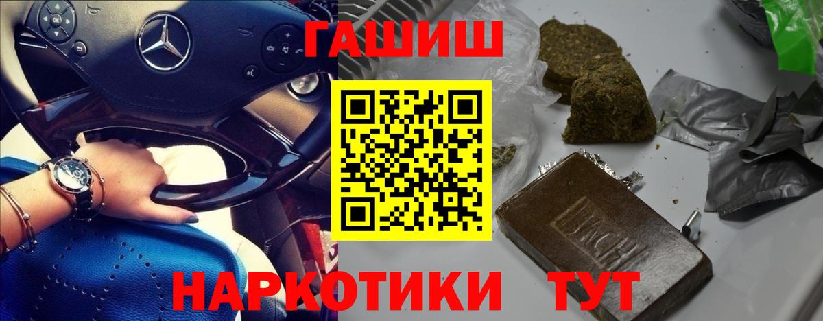ГАШИШ индика сатива  Вход с VPN  ГАШ  Гашиш хэш  Уварово 