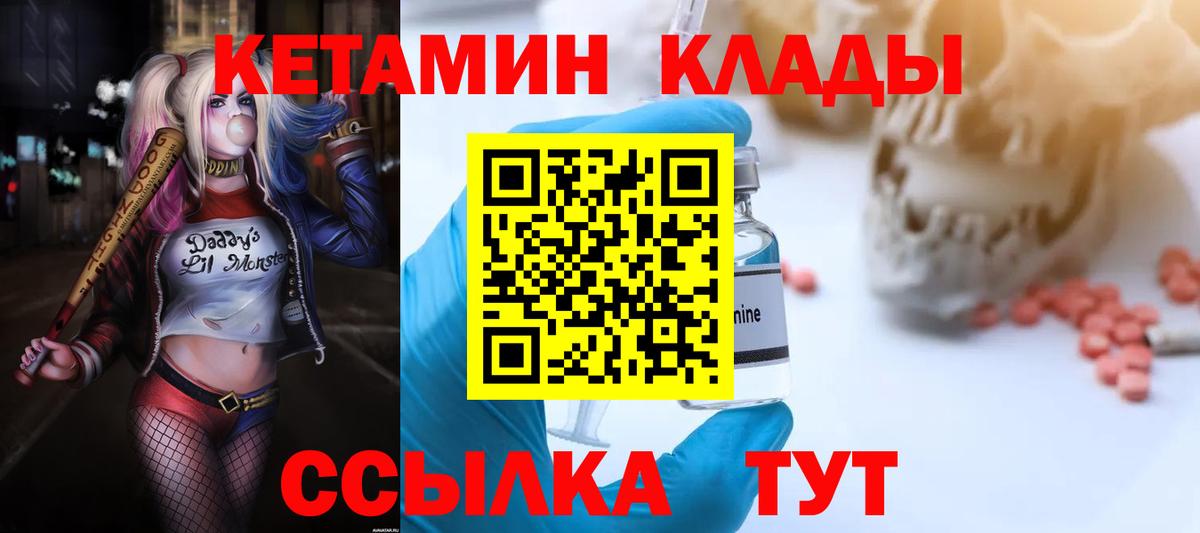 КЕТАМИН ketamine  Вход с VPN  КЕТАМИН VHQ  Уварово 