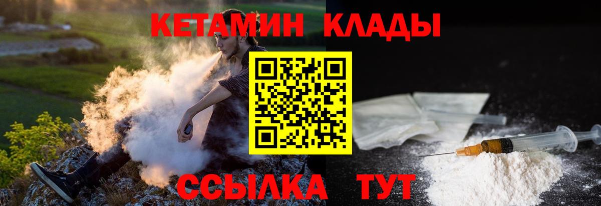 Кетамин ketamine Уварово