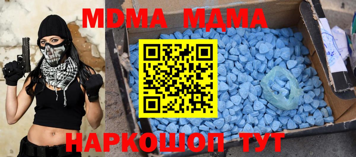 МДМА Molly Уварово