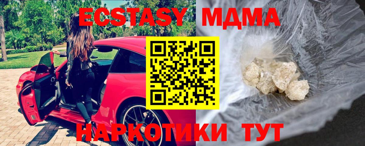 МДМА  MDMA Molly  Вход с VPN  МДМА VHQ  Уварово 