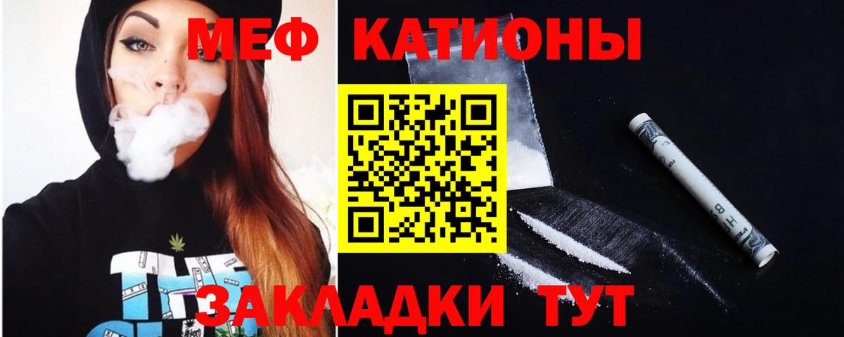 Меф мука Уварово