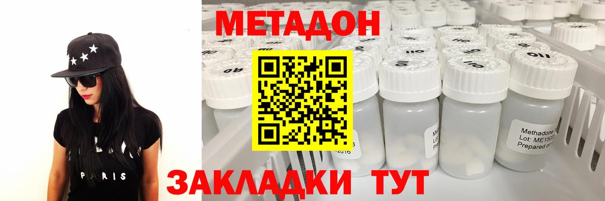 Метадон VHQ  Вход с VPN  Уварово 