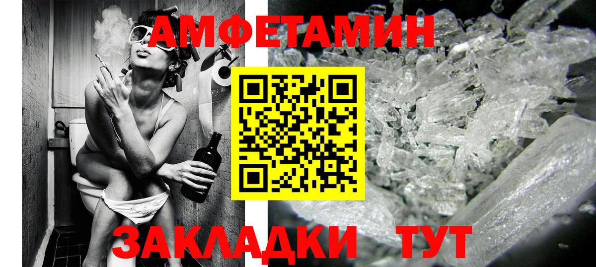 Уварово  МЕТАМФЕТАМИН Декстрометамфетамин 99.9%  Вход с VPN 